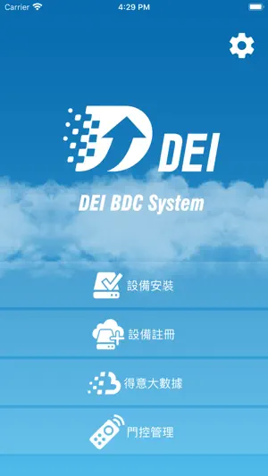 得意大數據 screenshot 1