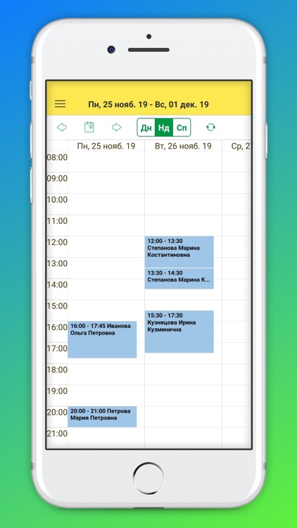 Мобильное расписание