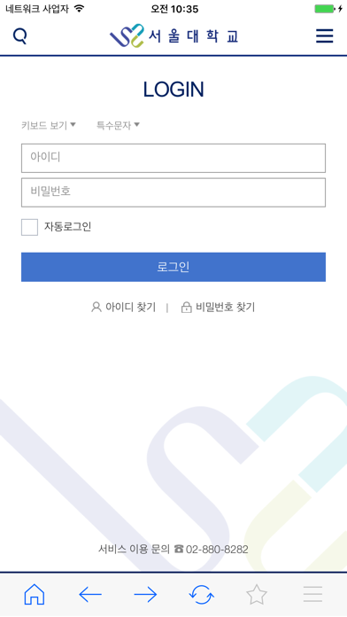 서울대학교 App Screenshot