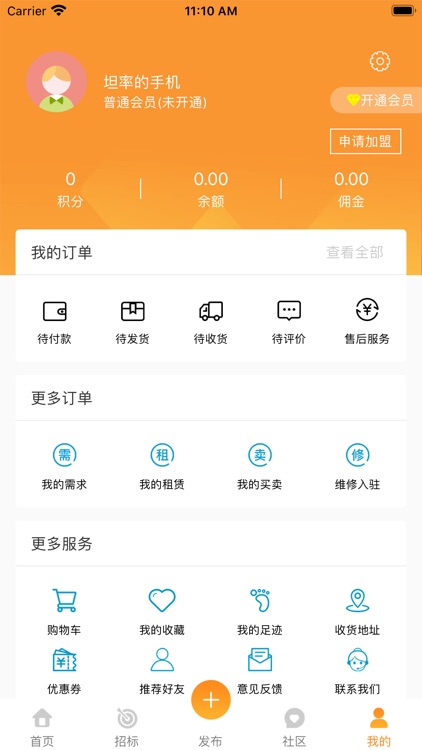 八斗银 screenshot-4