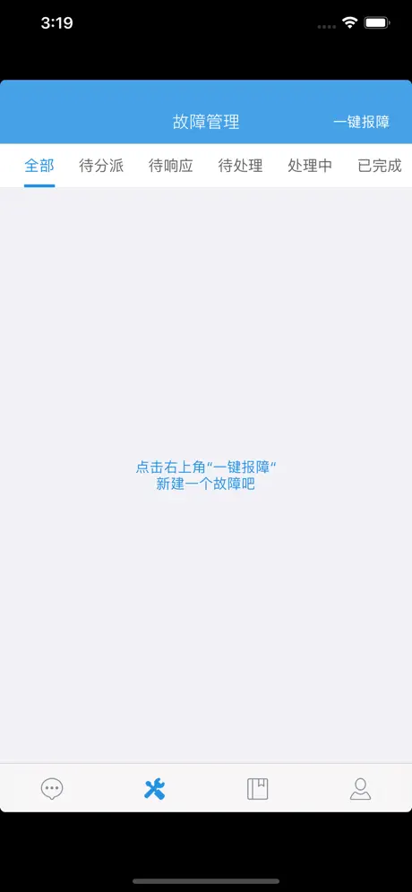 智能IT运维