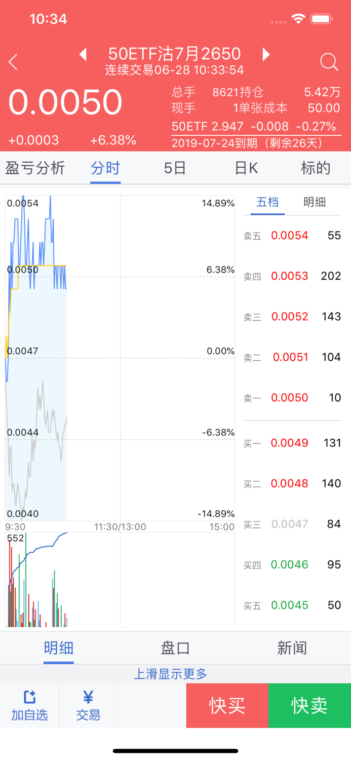 玉衡股票期权全真模拟交易系统