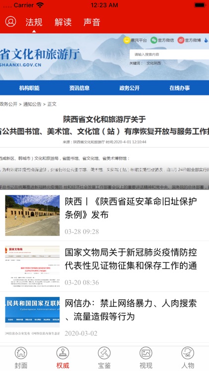 魅西安 screenshot-3