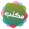 It's time to love learning the Quran with Maktab