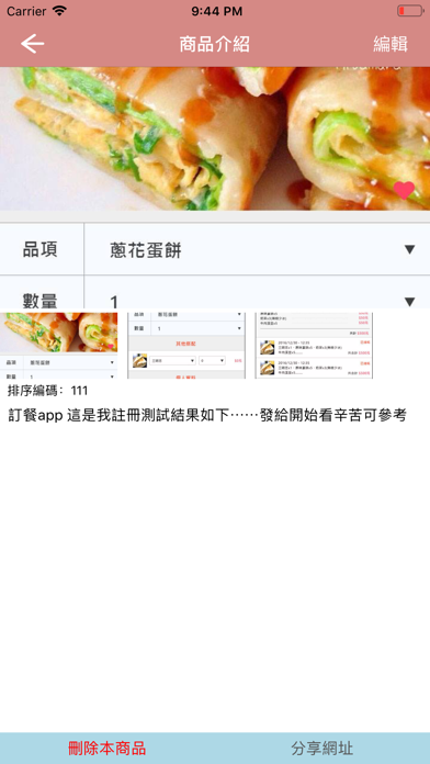 178百業通聯盟 screenshot 2