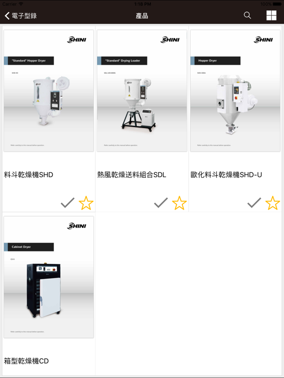 Screenshot #6 pour Shini Group