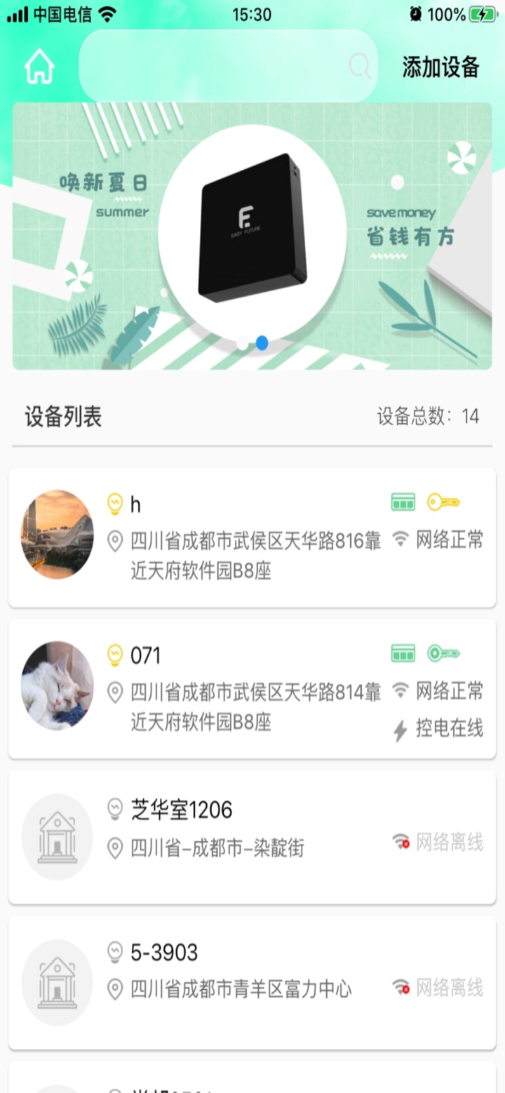 EasyFuture screenshot 1