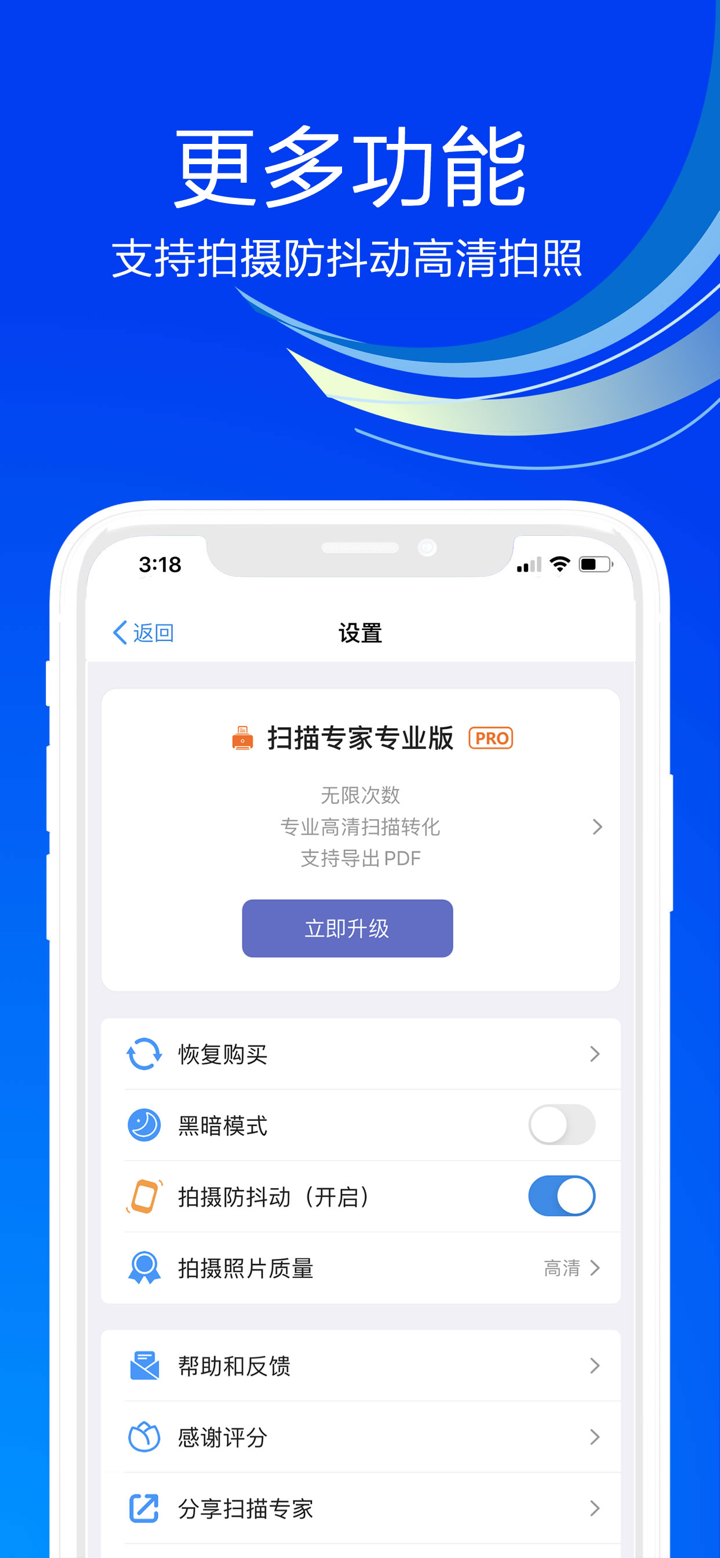 手机扫描－文件PDF照片扫描仪 screenshot 5