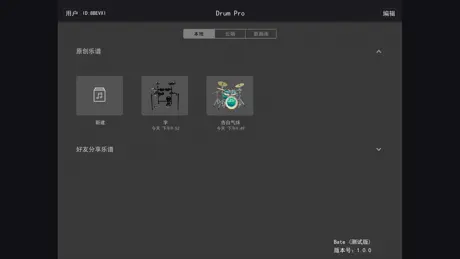 Drum Pro