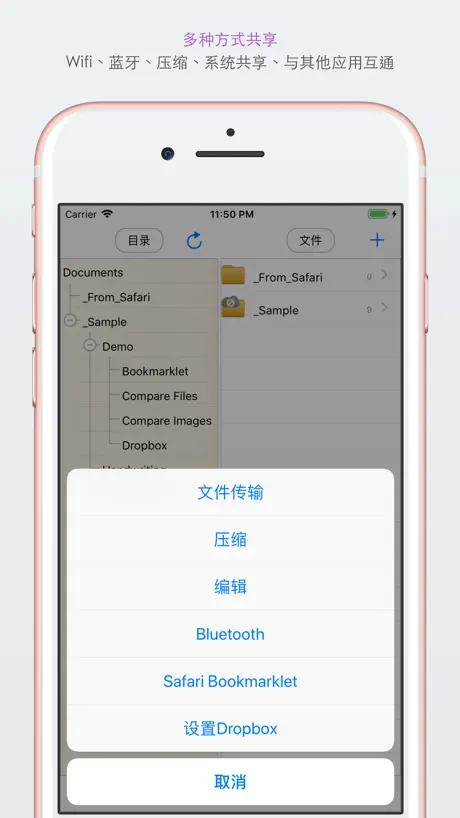 文件管理