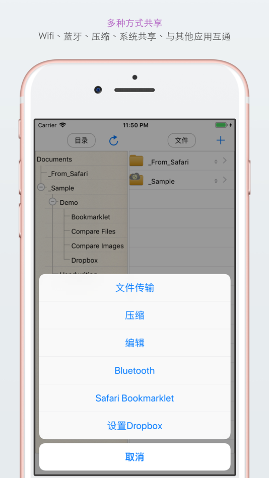 #9. 文件管理 (iOS) Podle: Shanmin Xu