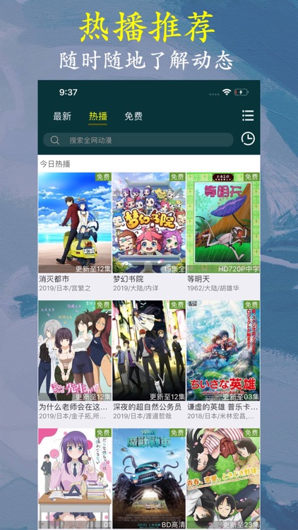 动漫基地 - 快看高清二次元动漫