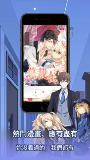 掌悅小說 iphone screenshot 3