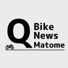 バイクニュースまとめサイトリーダーQ icon