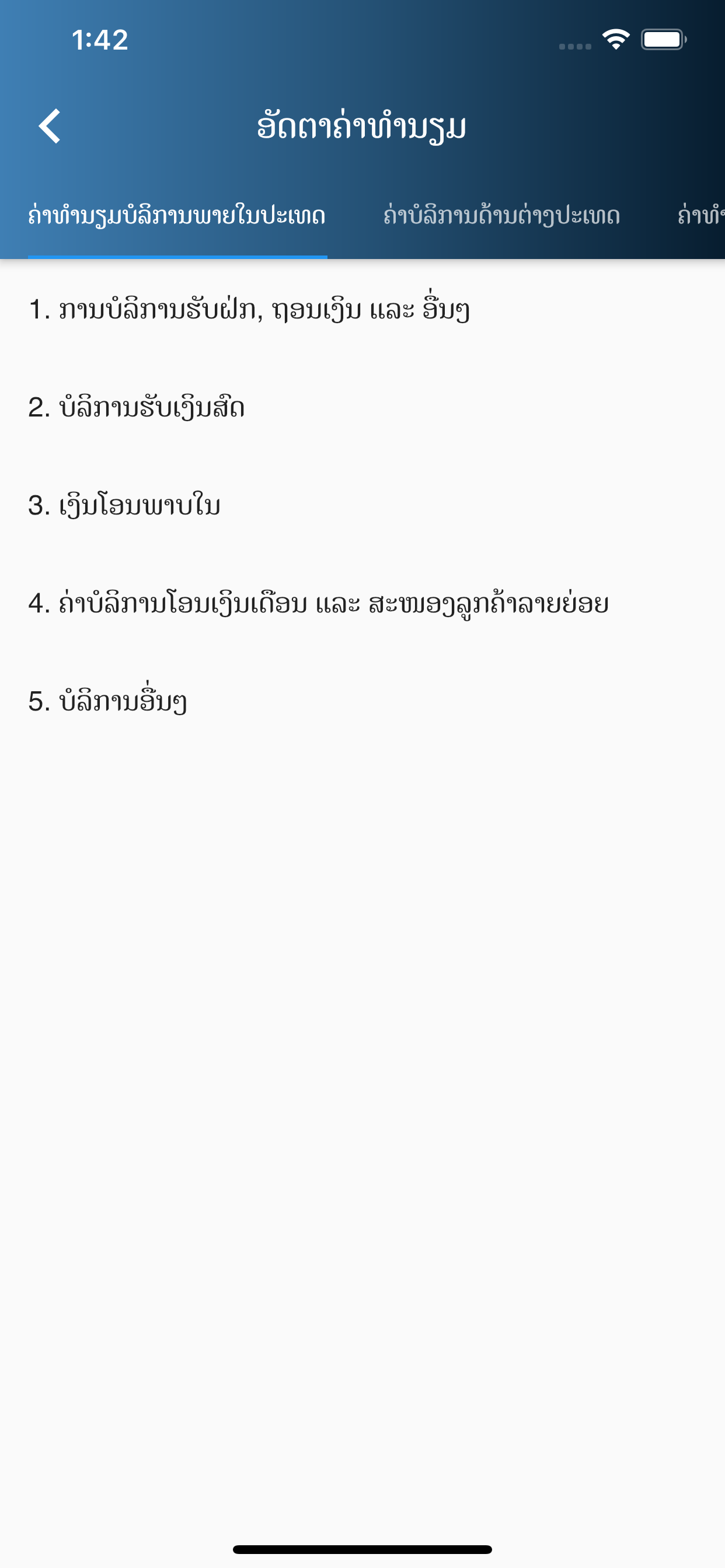 LDB on App
