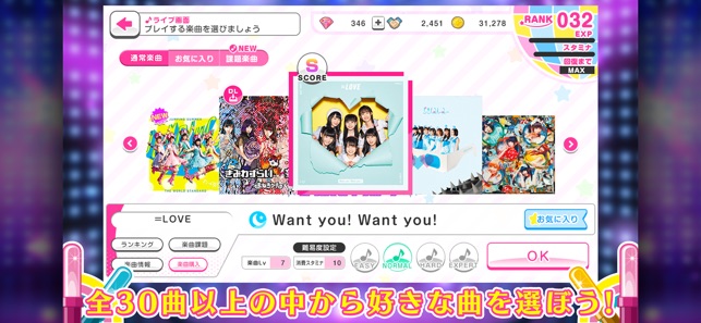 ガールズビートステージ! Screenshot