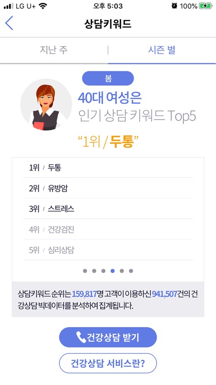 현대해상 메디케어 screenshot-6