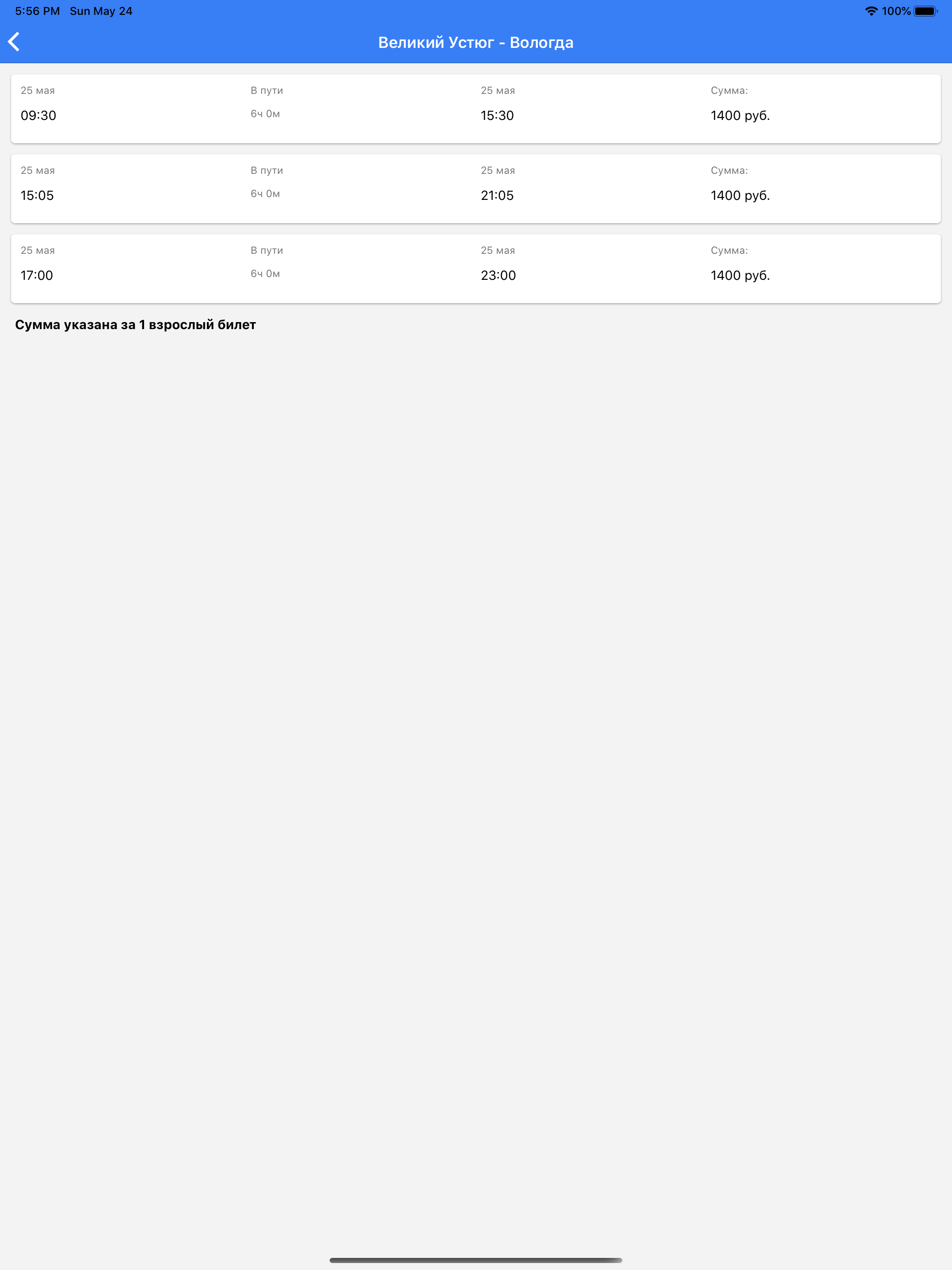 ЕвроЛайн бронирование билетов screenshot 9