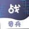 战奇兵电竞-随着电竞行业的蓬勃发展，用户对电竞场地装备等要求越来越高了。我们提供专业的场地和电竞装备，和朋友开黑订座，玩到痛快。专业的装备让您体验职业玩家的操作感受。线上预定，线下付款。再也不用为订不到位置而苦恼。整合了环境服务品质高端的电竞场馆，让您来玩一次，爱上这里。对于自己喜欢的电竞馆可以收藏，方便以后长期预定。