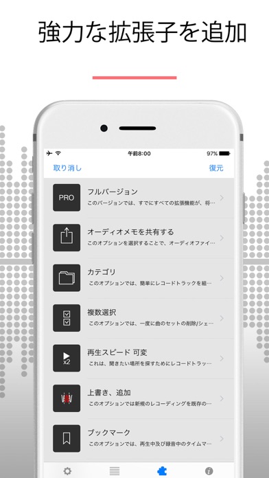 ディクタフォン - 音声レコーダー&ボイスメモ screenshot1