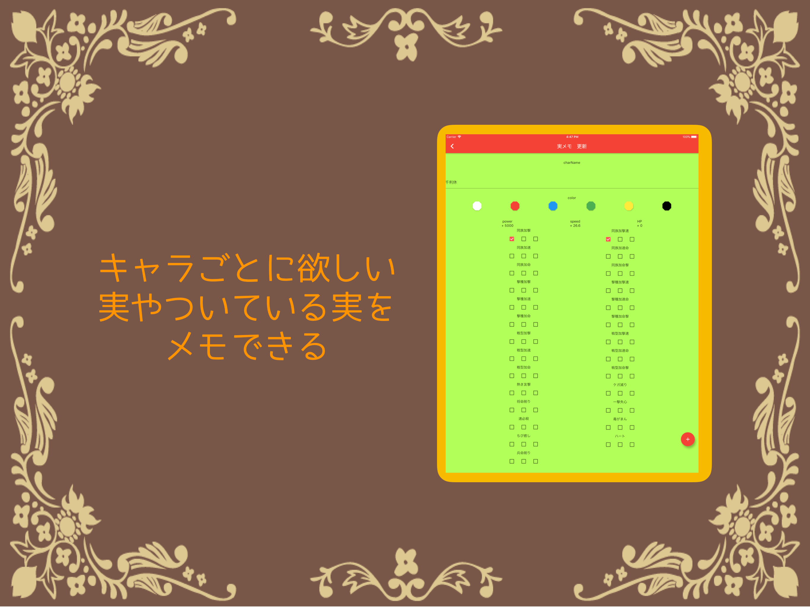 神殿メモ for モンスト
