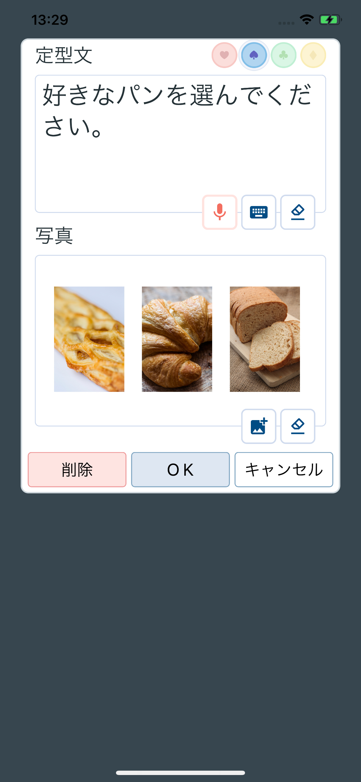 SpeechCanvas for Biz screenshot 4