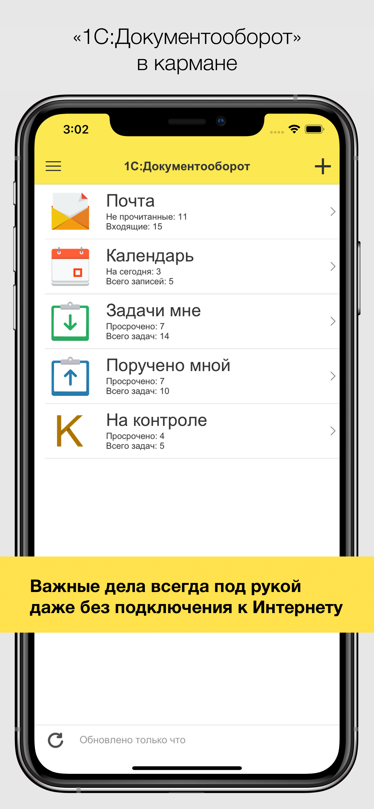 1С:Документооборот 2.2