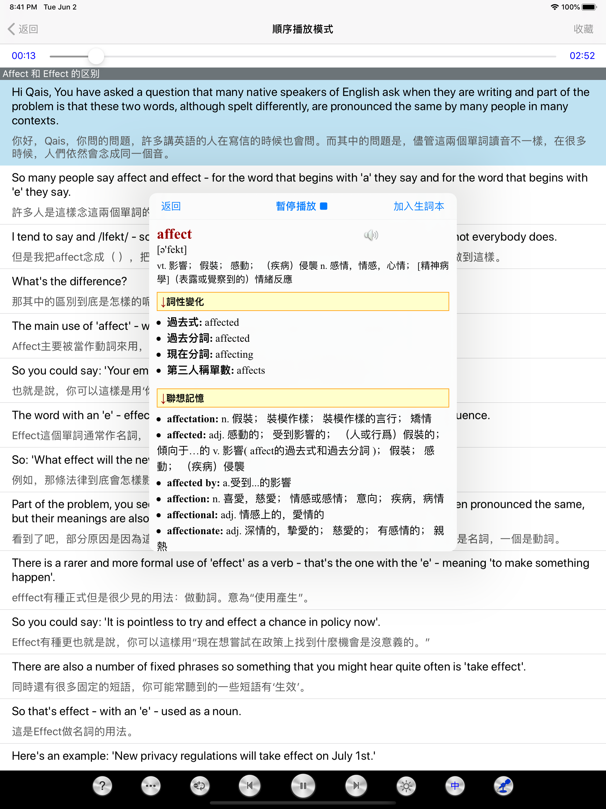 英语听力英式口语有声音频版HD screenshot 5