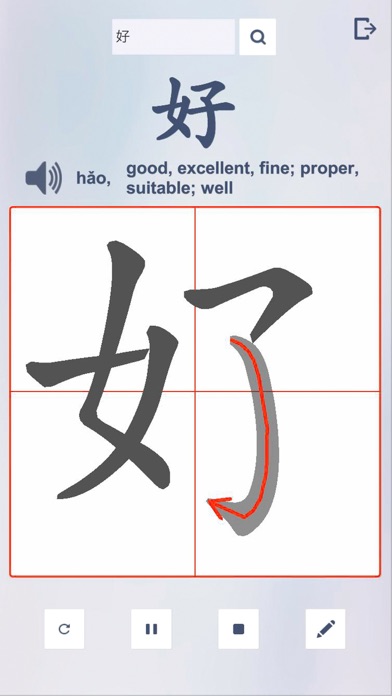 EasyHanzi-Easy Chineseのおすすめ画像4