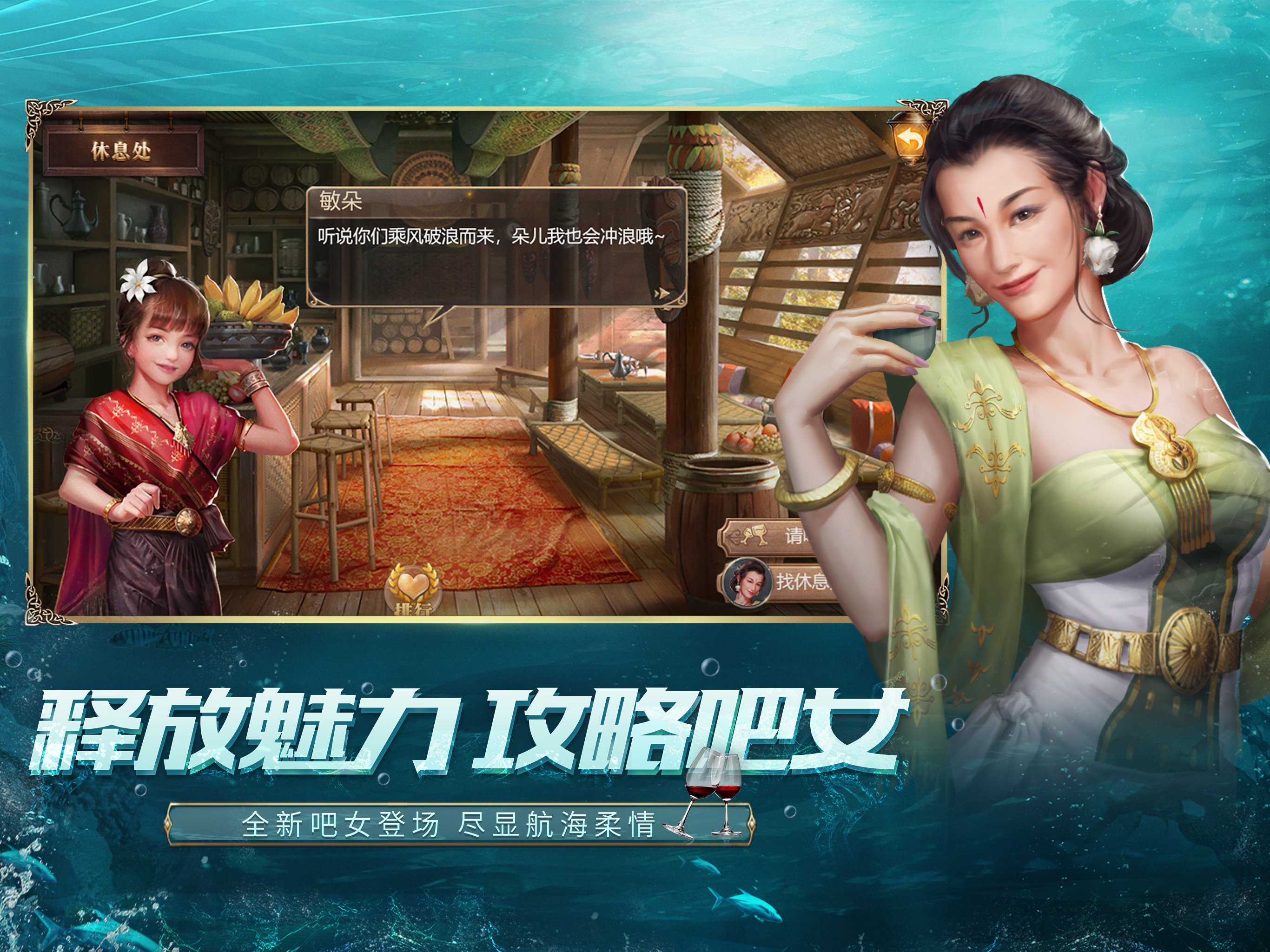 大航海之路
