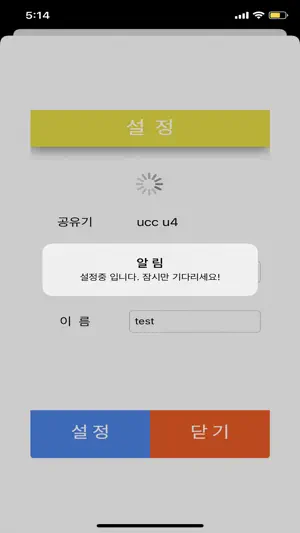 UCC 저온창고 screenshot 4