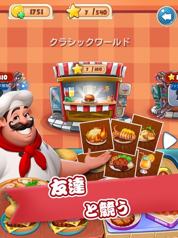バーガー物語 - 料理ゲームのおすすめ画像4