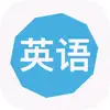 一から英語を学ぶ App Negative Reviews