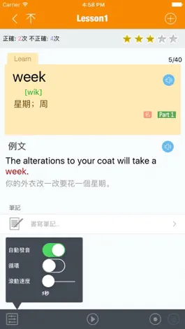 Game screenshot 國小精選英文單字 hack