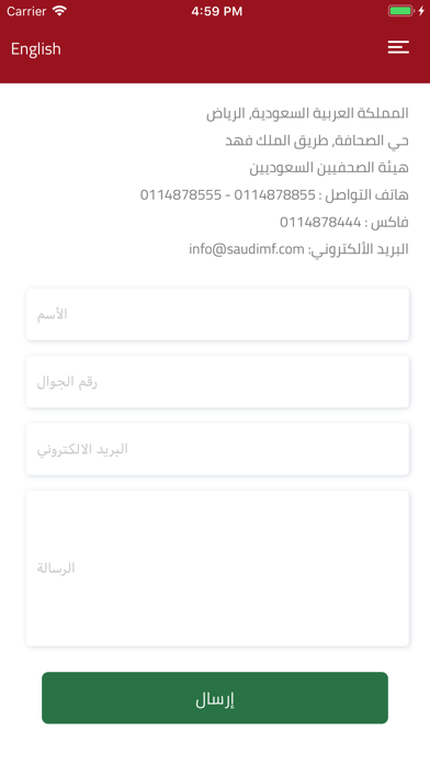 Saudi Media Forum screenshot 3