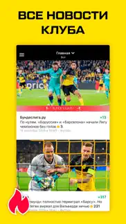 Боруссия Дортмунд от sports.ru айфон картинки 1