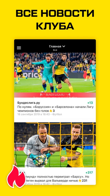 Боруссия Дортмунд от Sports.ru