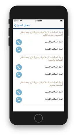 Game screenshot القرآن حياتي hack
