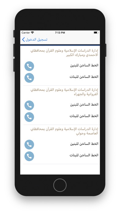 القرآن حياتي screenshot 3