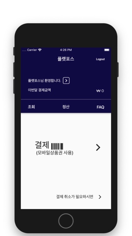 플랫포스 제휴사