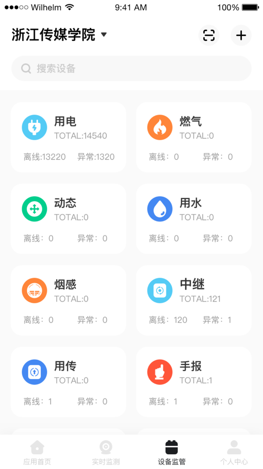 #3. 拓深AI消防 (iOS) 由: Hangzhou TPSON Technologies Co.,Ltd