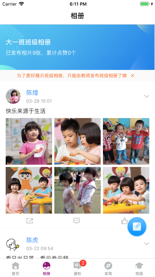 #2. 稚慧星老师版 (iOS) 由: 广州市昊轩信息科技有限公司