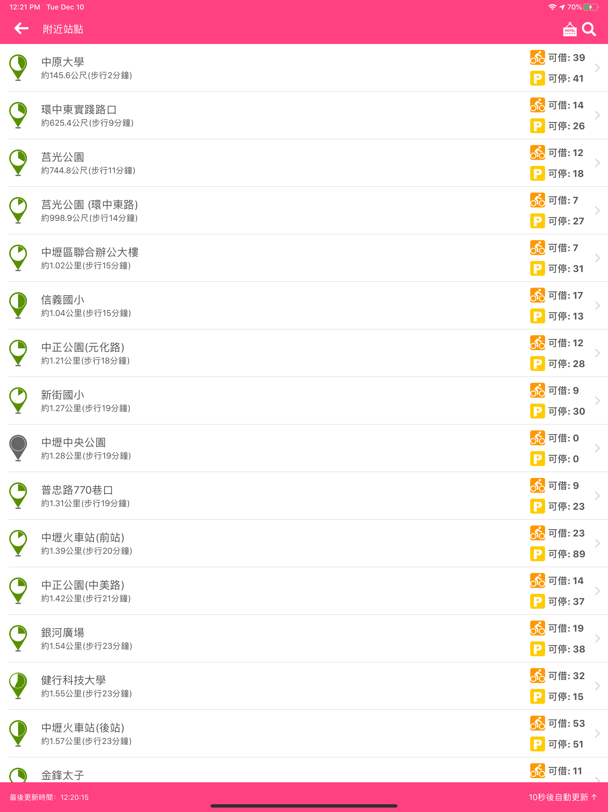 桃園共享單車 screenshot 12