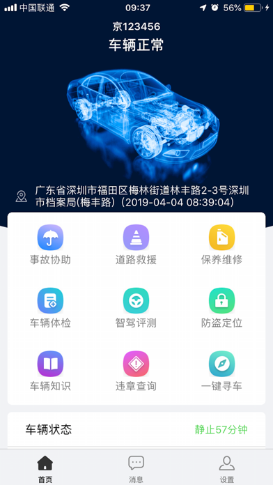 Screenshot #1 pour 掌云盒子