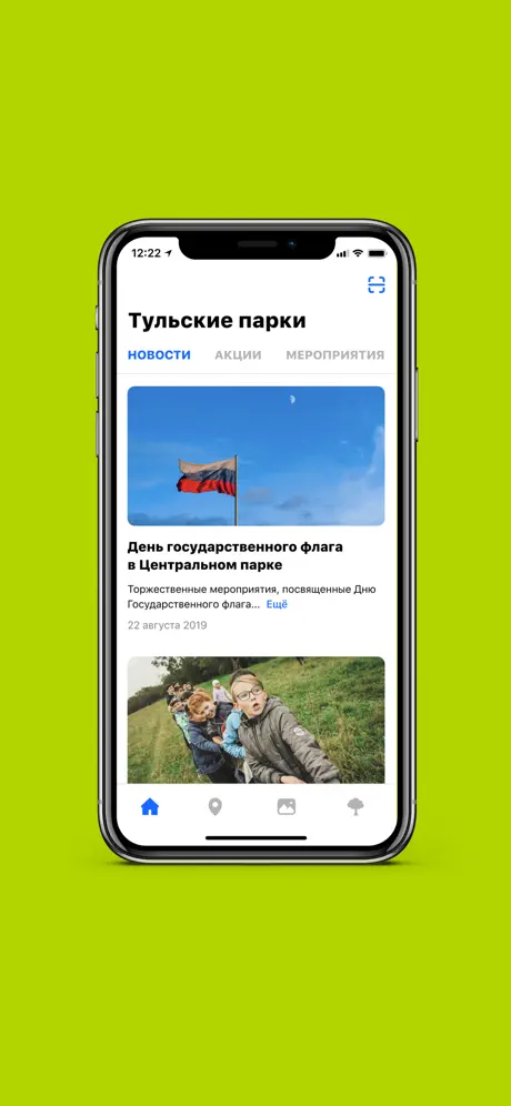 Центральный парк