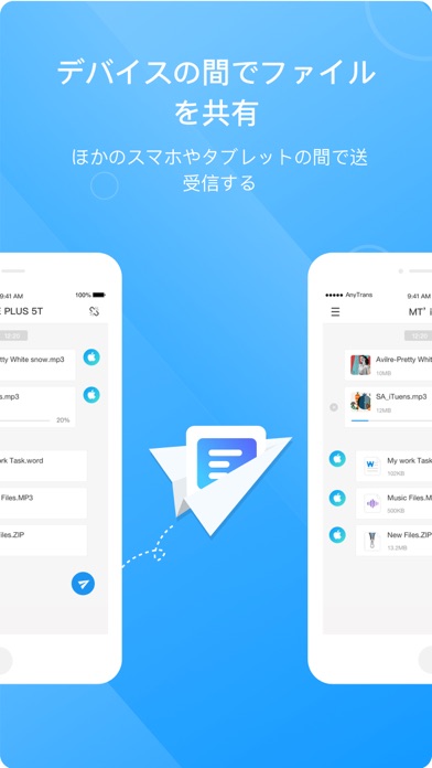 AnyTrans：どこでもファイルを転送のおすすめ画像2
