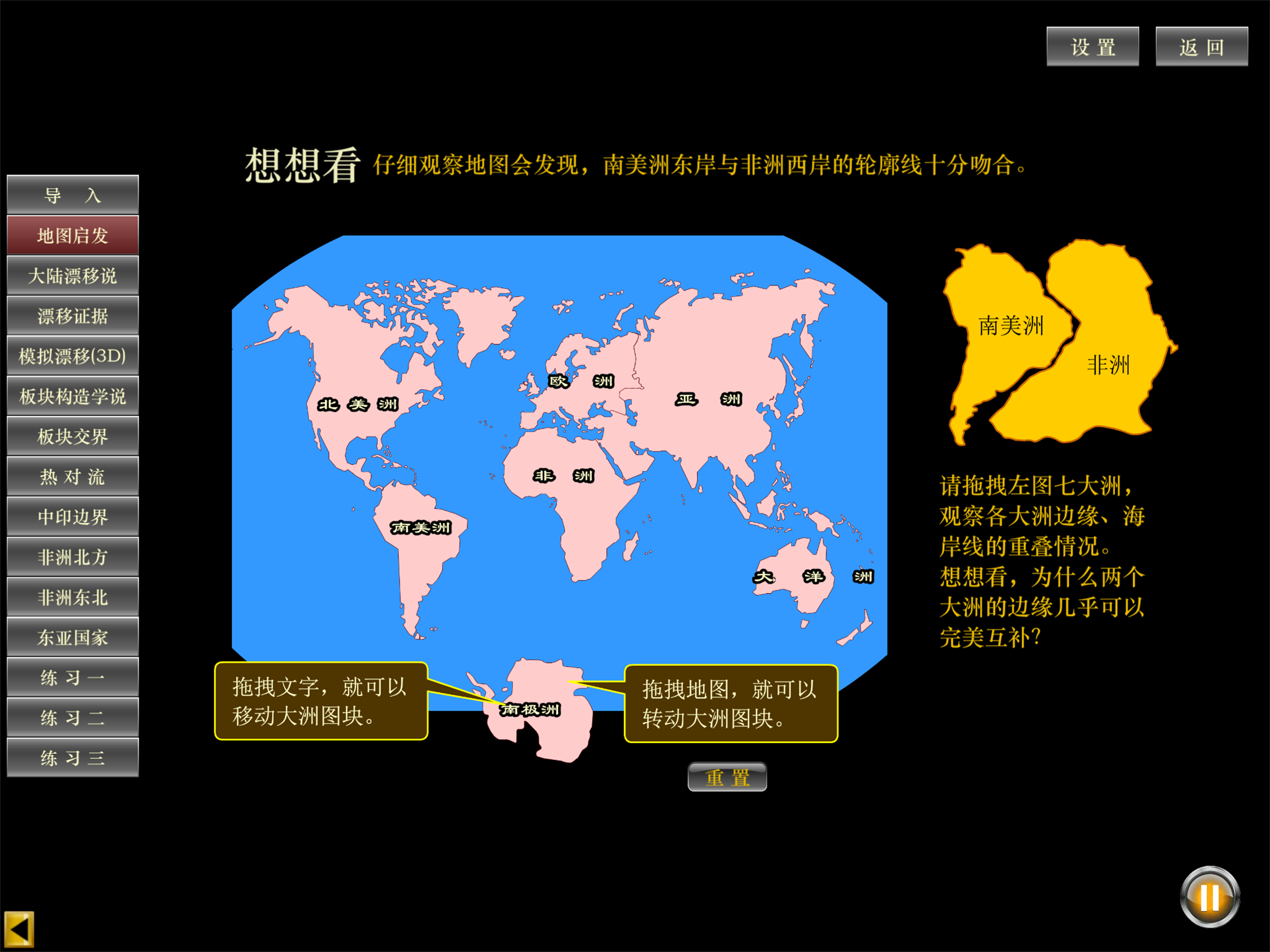 七上地理(人教版)