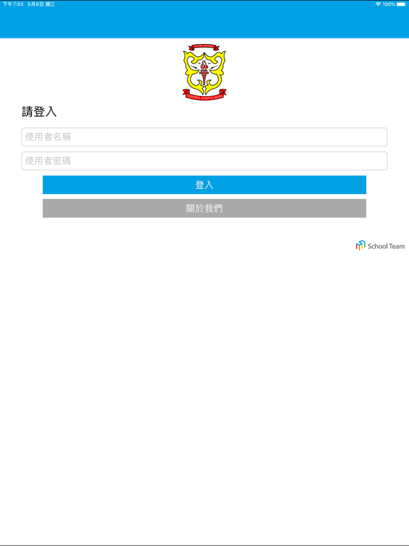 Screenshot #4 pour HKFSCSU