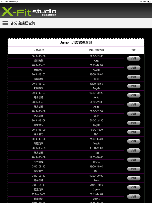 Screenshot #4 pour X-Fit Studio 線上約課平台