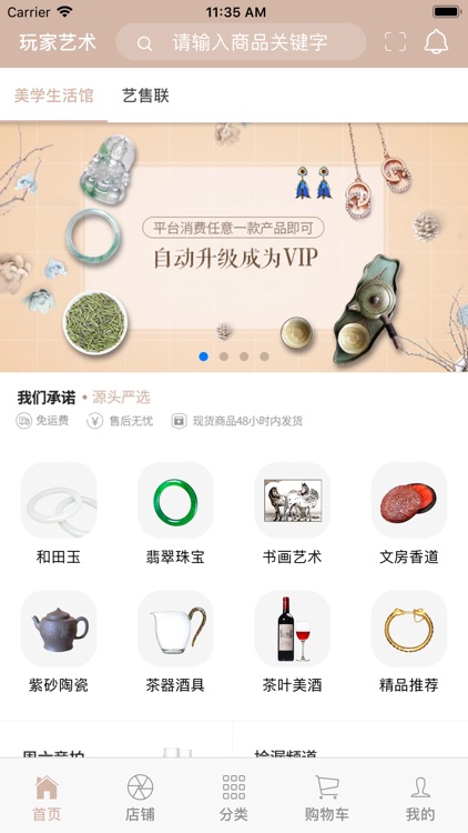 玩家艺术 screenshot-3